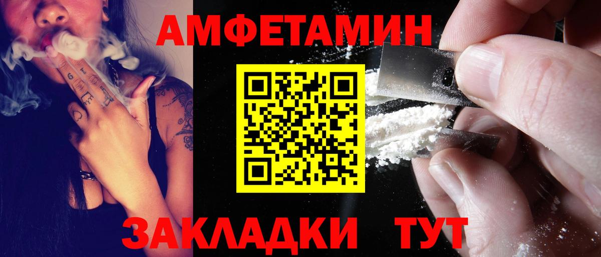 АМФ  АМФ Розовый  Вход с VPN  Луга 