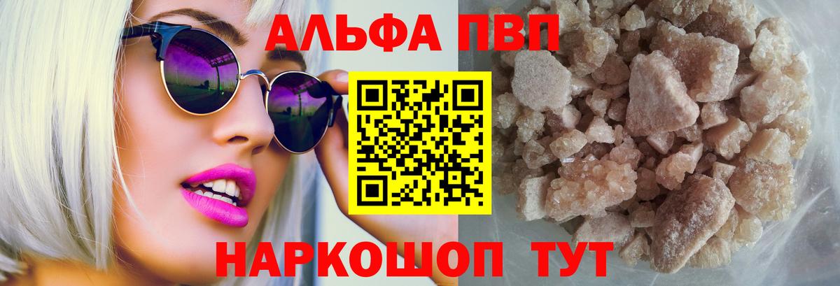 Луга  А ПВП СК  A-PVP СК КРИС  Alpha PVP СК КРИС  Вход с VPN 