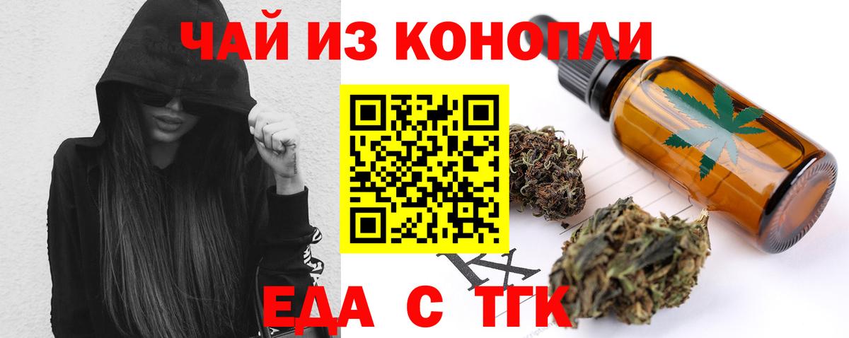 Луга  Cannafood конопля  Вход с VPN 