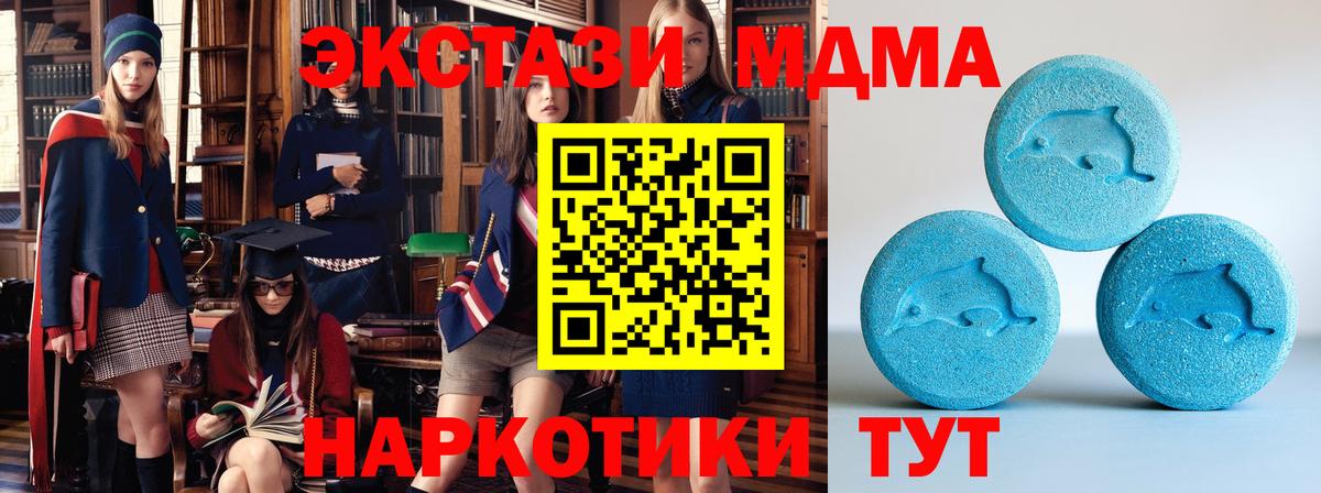 Луга  ЭКСТАЗИ DUBAI  Ecstasy  Вход с VPN  ЭКСТАЗИ круглые 