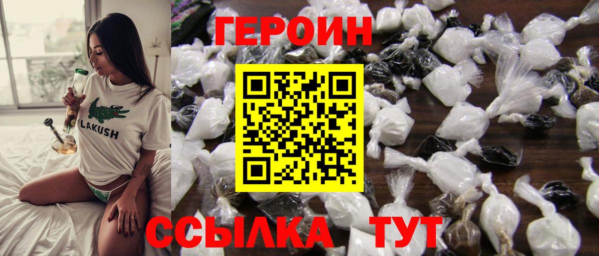 Луга  ГЕРОИН хмурый  Вход с VPN 