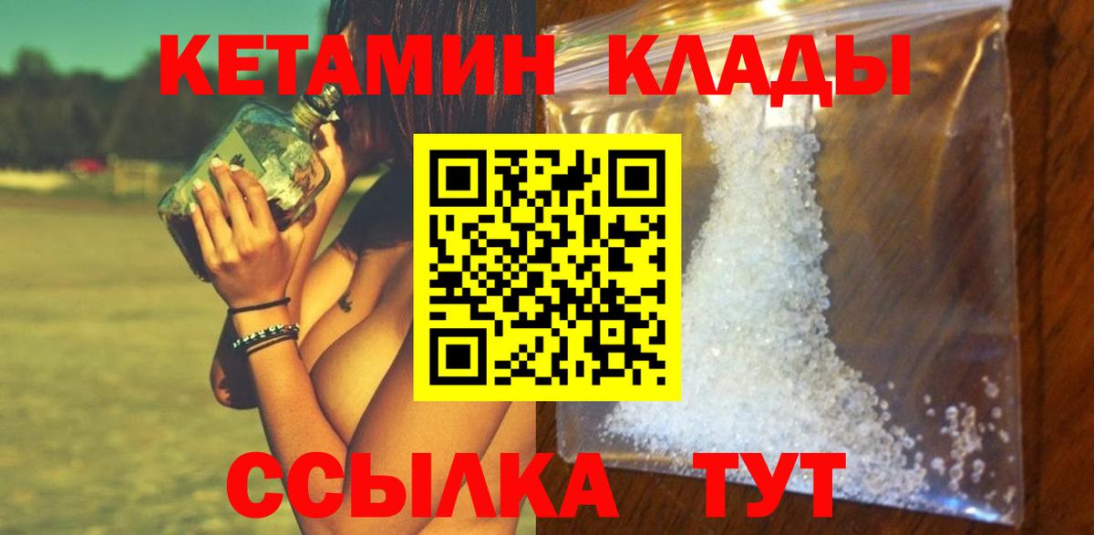 Луга  Кетамин VHQ  Вход с VPN  Кетамин ketamine 