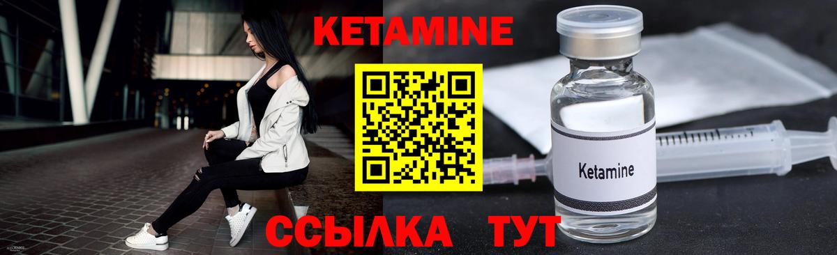 Кетамин VHQ Луга