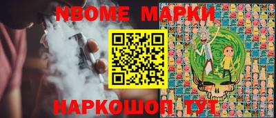 марки nbome Бугуруслан