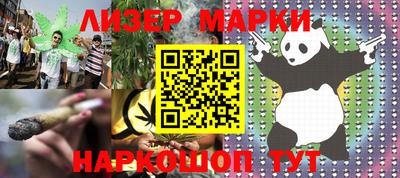 марки nbome Бугуруслан