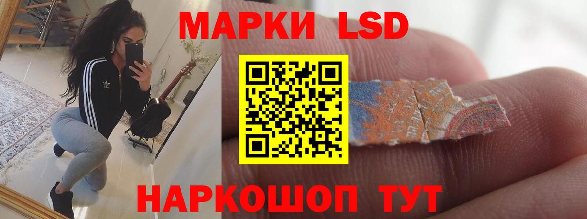 Лсд 25 экстази кислота Луга
