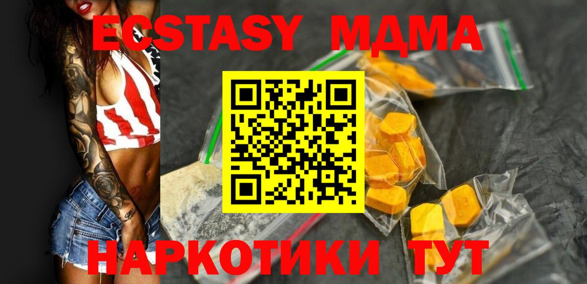МДМА молли  МДМА кристаллы  Вход с VPN  МДМА  Луга 