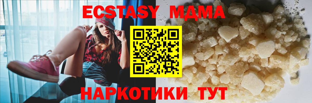 MDMA crystal Луга