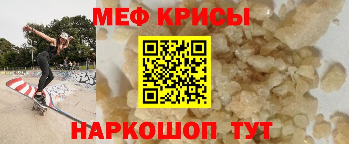 МЯУ-МЯУ mephedrone  Мефедрон 4 MMC  МЕФ  купить наркотики сайты  Вход с VPN  Луга 