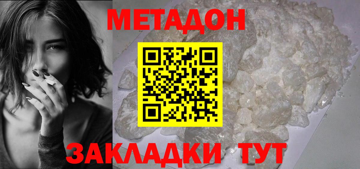 ГАШ  Кокаин  Купить  Каннабис  Луга  Вход с VPN  Мефедрон кристаллы 