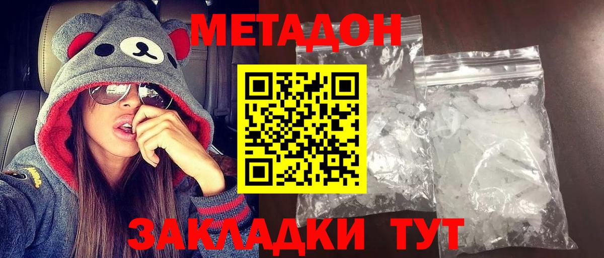 Луга  МЕТАДОН белоснежный  Вход с VPN  МЕТАДОН мёд 