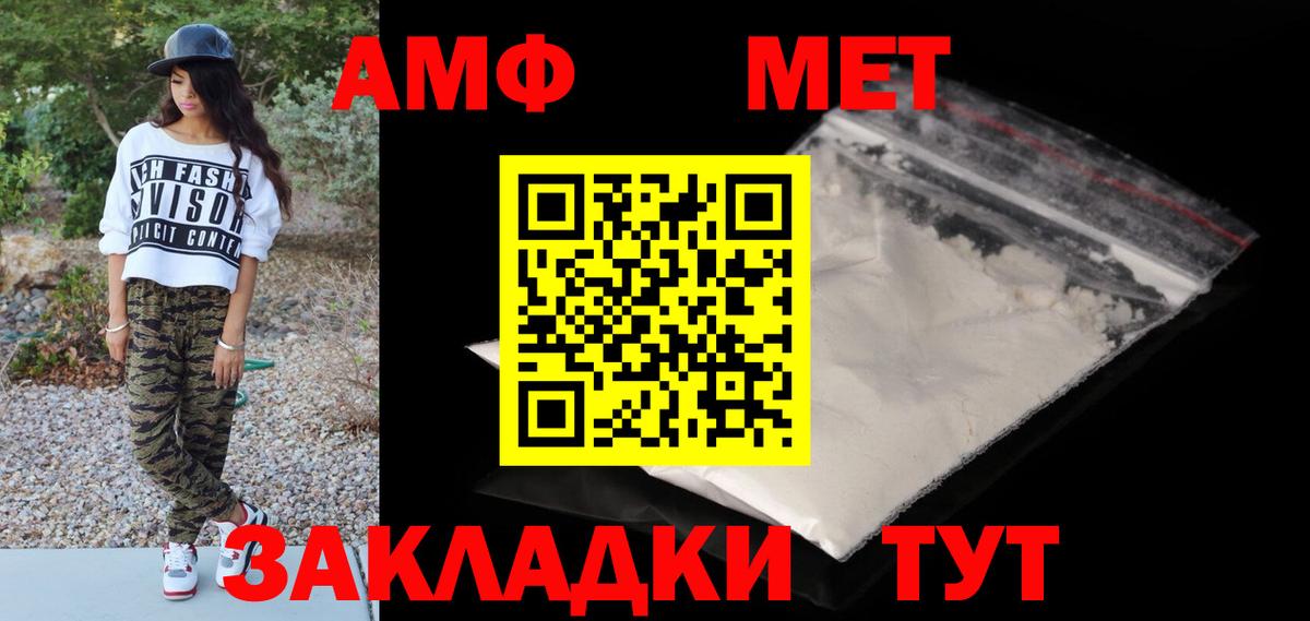 МЕТАМФЕТАМИН мет  Вход с VPN  Луга 
