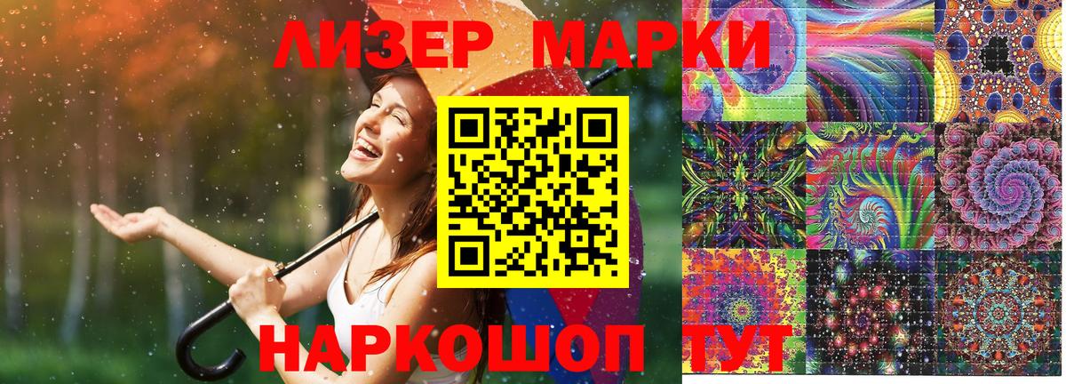 Наркотические марки  Вход с VPN  Марки NBOMe 1,5мг  Луга  Марки NBOMe 1,5мг 