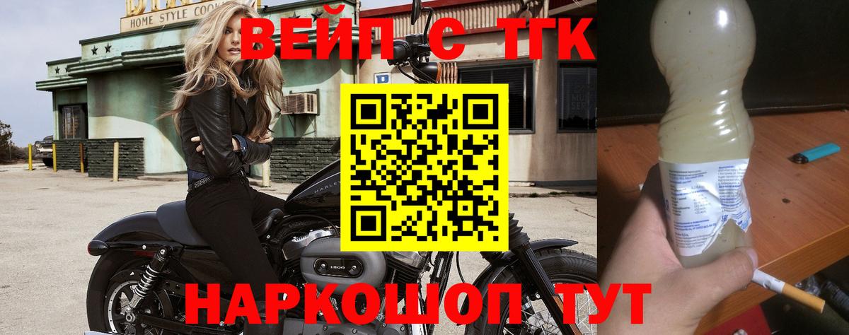 ТГК жижа Луга