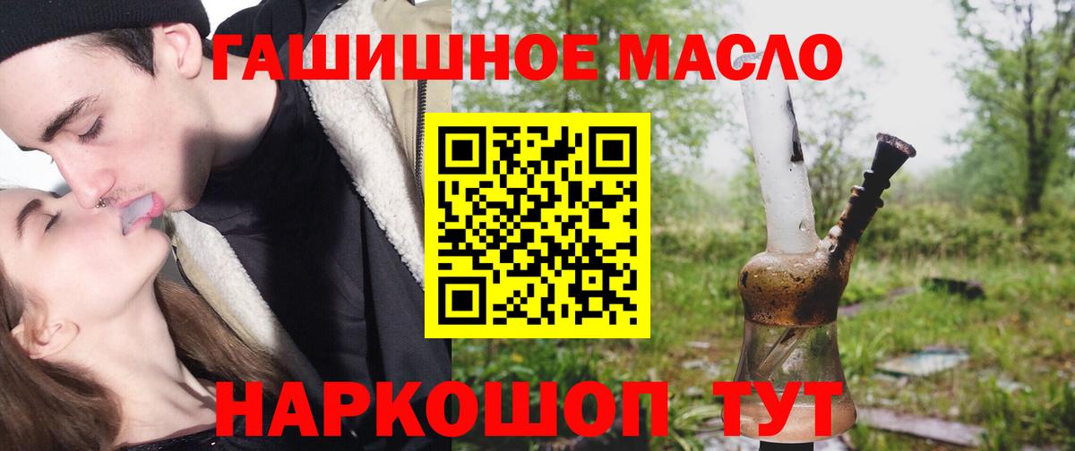 Луга  ТГК THC oil  где купить наркоту  Вход с VPN 